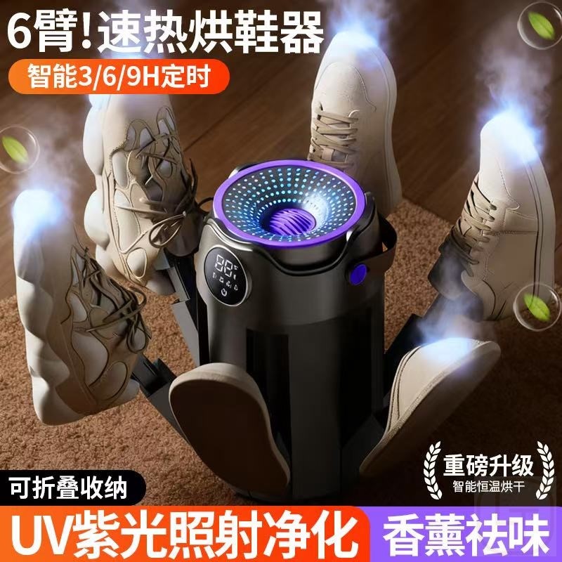 德国智能烘鞋神器速干定时便携折叠烘鞋机恒温全自动除臭干鞋