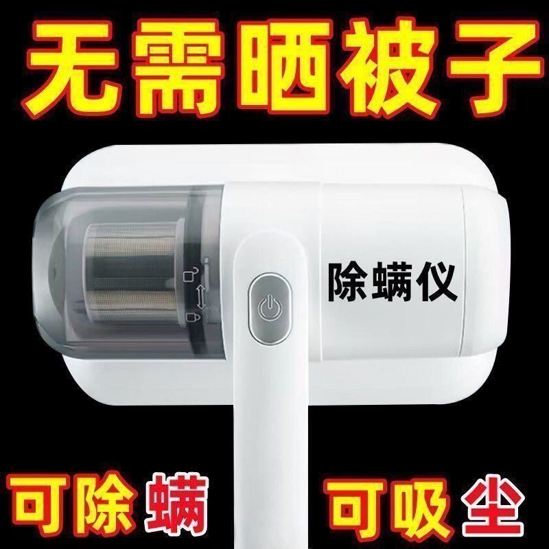 除尘除螨仪无线机家用床上去螨虫小型吸尘器床铺除吸尘除螨神器