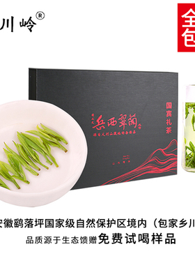 岳西翠兰茶叶新茶400g国宾礼茶雨前春茶小兰花安徽绿茶黑色礼盒装