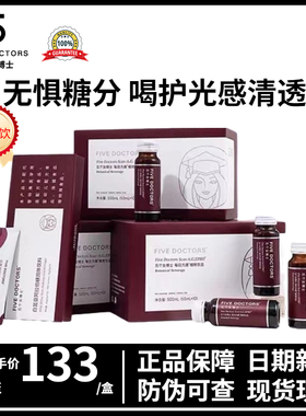 五个女博士每日亢糖植物饮品L-阿拉伯糖白芸豆提取胶原蛋白肽口服