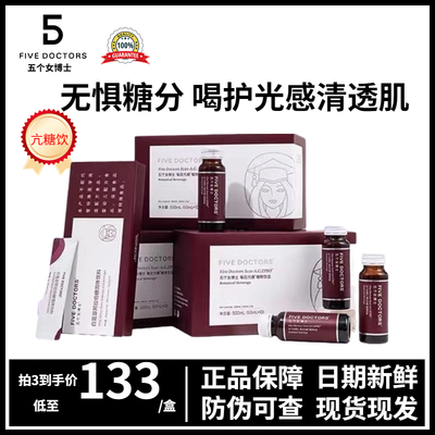 五个女博士每日亢糖植物饮品L-阿拉伯糖白芸豆提取胶原蛋白肽口服