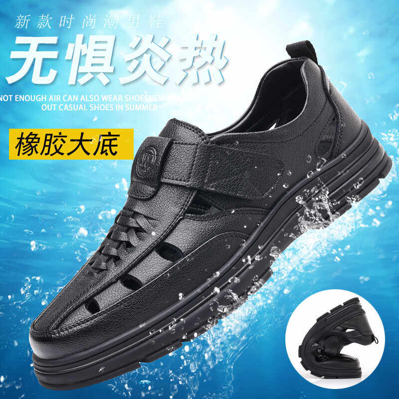 透气镂空皮鞋牛皮洞洞鞋爸爸凉鞋