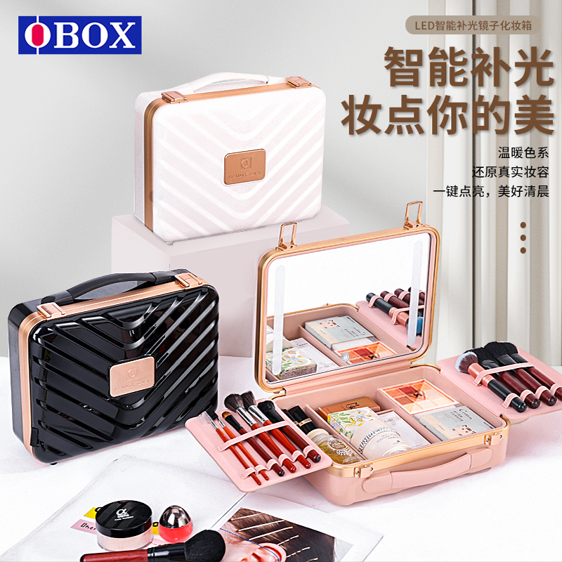 OBOX化妆包女2025新款带灯带镜子化妆品手提箱便携大容量收纳盒
