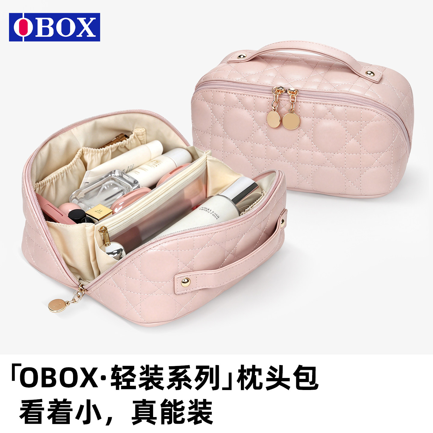 obox枕头包便携化妆包大容量新款分区收纳化妆品收纳包防水洗漱包