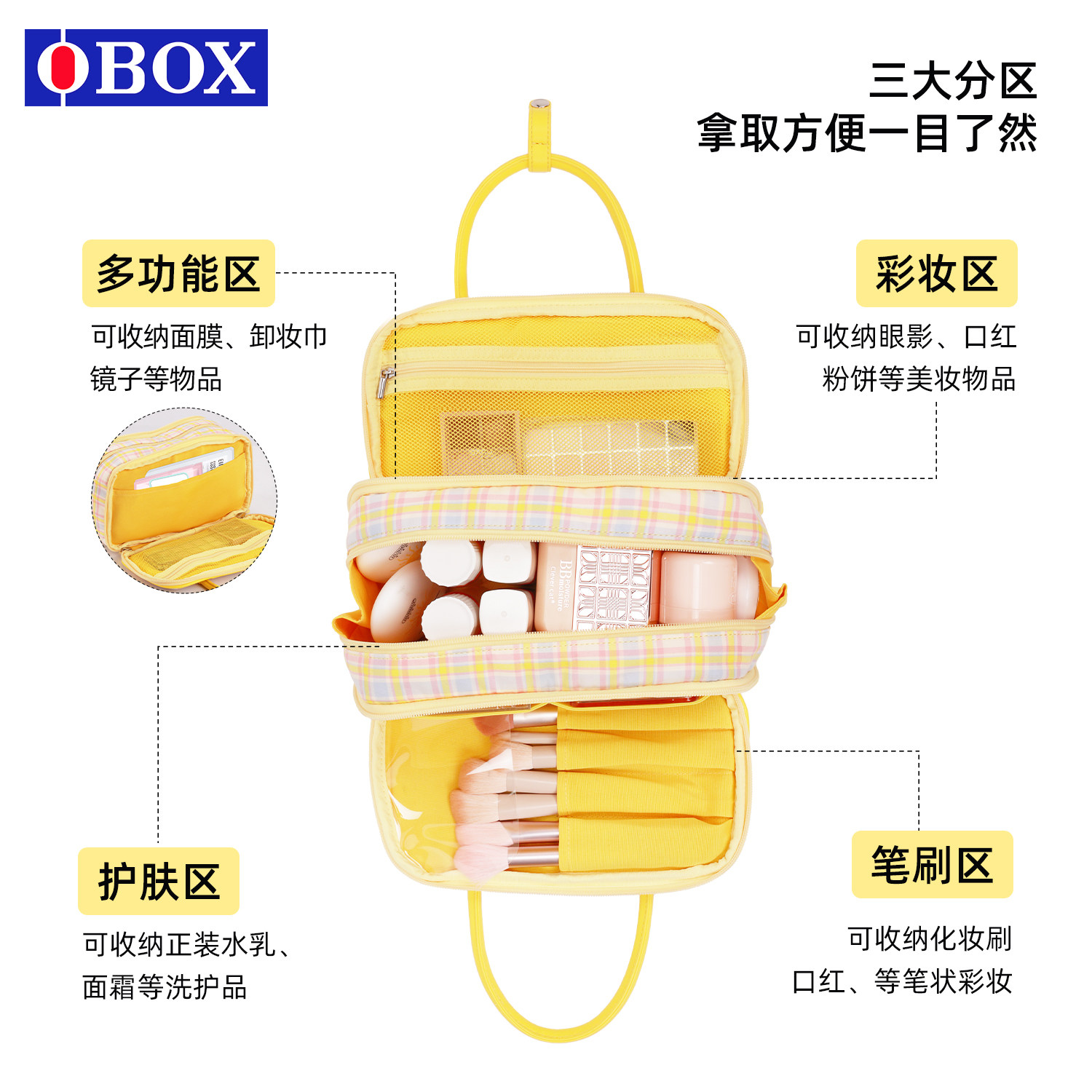 OBOX折叠化妆包2026新款差旅便携图片