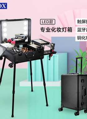 OBOX化妆箱专业跟妆师带灯镜子支架拉杆箱行李箱化妆师工具箱24寸