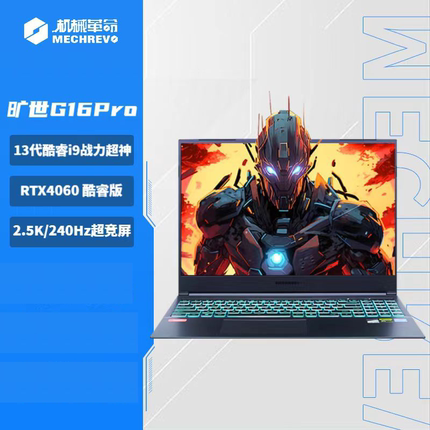 机械革命旷世16Pro i9-12900HX/RTX4060学生电竞制图笔记本电脑