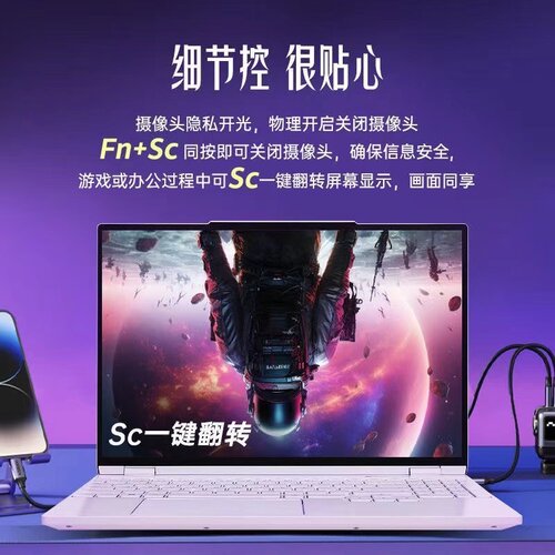 机械革命翼龙15ProR7-8845H RTX4060学生电竞制图游戏笔记本电脑
