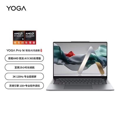 Lenovo联想YOGAPro14s i9-13905H高端4060商务办公轻薄笔记本电脑
