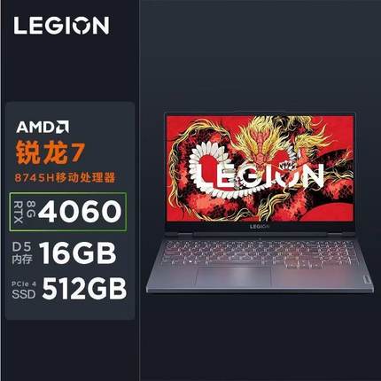 Lenovo联想24款R7000锐龙R7独显4060高刷学生电竞制图笔记本电脑