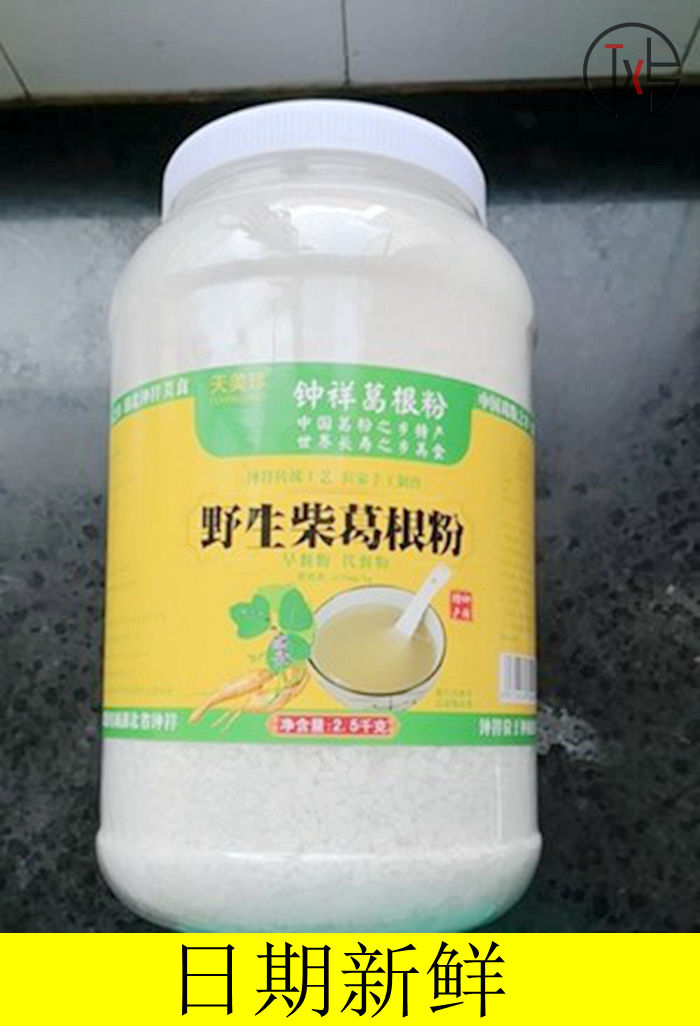 大促天美珍野生纯正葛根粉5斤散装 天然农家柴葛粉钟祥特产代餐粉