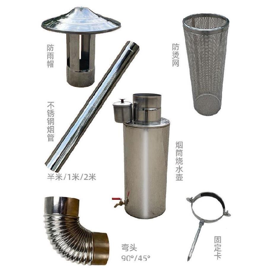柴火炉烟筒家用锅炉炉桶子生物质颗粒炉弯头煤球炉防风帽不锈钢