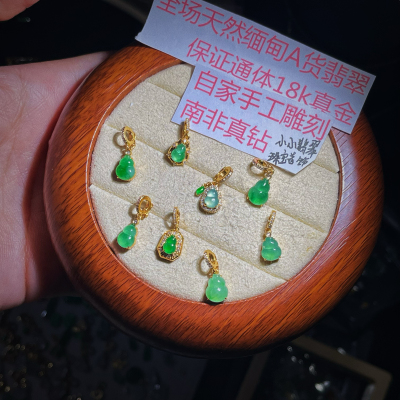 18K金配件diy阳绿翡翠吊坠葫芦隔珠背云古法金手串手链配饰定制版