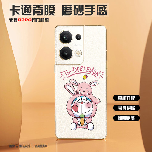 后膜卡通手机半透明保护膜oppo
