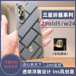 适用于三星zfold6全包膜w24中轴膜边框膜fold5全身防尘防指纹修复自动保护膜软膜后膜背面膜