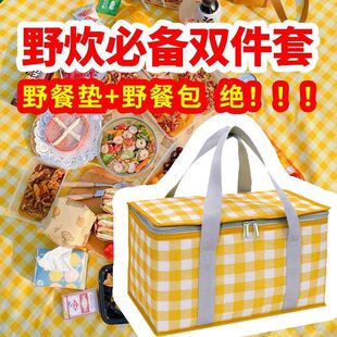【野餐套装】野餐垫户外野餐包便携折叠防潮垫春游踏青野餐篮坐垫