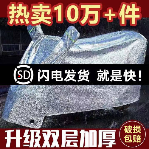 电动车防晒罩遮雨车衣电瓶车挡雨罩通用雨布摩托车车罩遮阳防晒布
