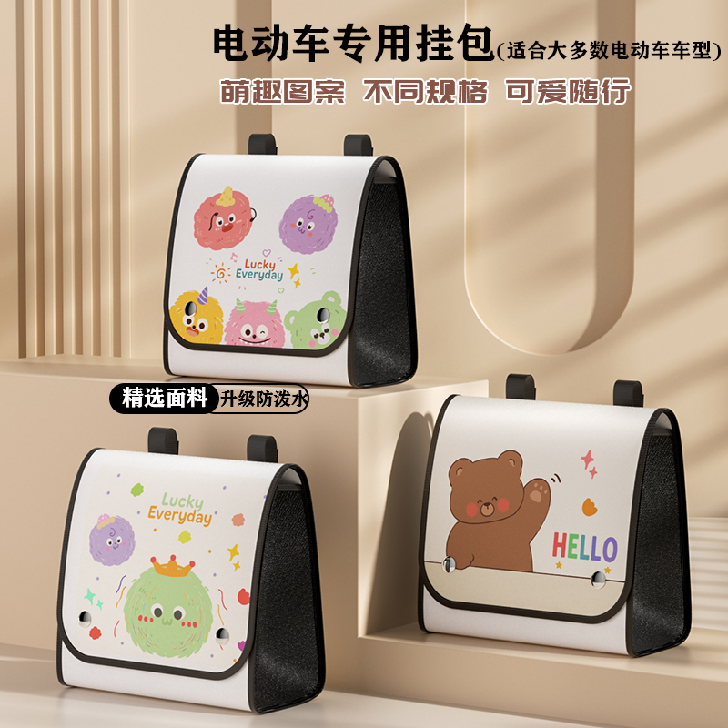 电动车前置大容量防水挂包可收纳雨衣充电器等物品前置储物挂物,电动车/配件/交通工具,电动车车篮/车筐,淘宝优惠券,粉丝福利购,淘宝优惠卷