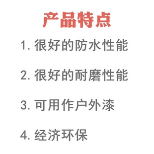 透明色防水耐磨环保外水性木器漆清漆实木家具翻新地板漆户漆面