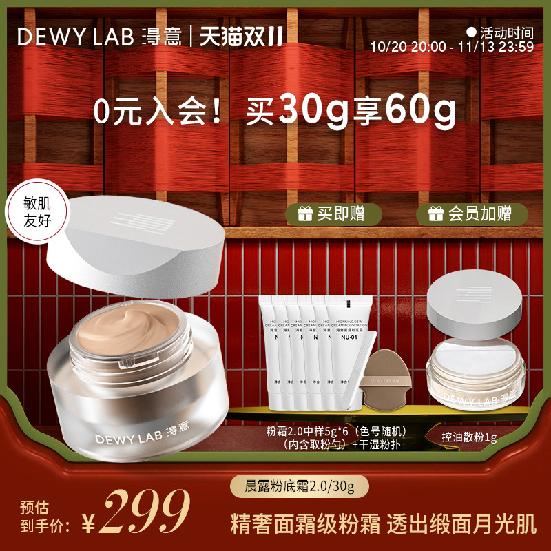 【双11立即抢】淂意粉霜干皮滋润保湿粉底液提亮遮瑕持久服帖