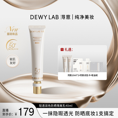 防晒隔离遮瑕四合一隔离乳