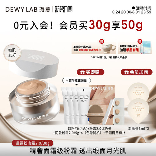 修护干敏 缎光无暇