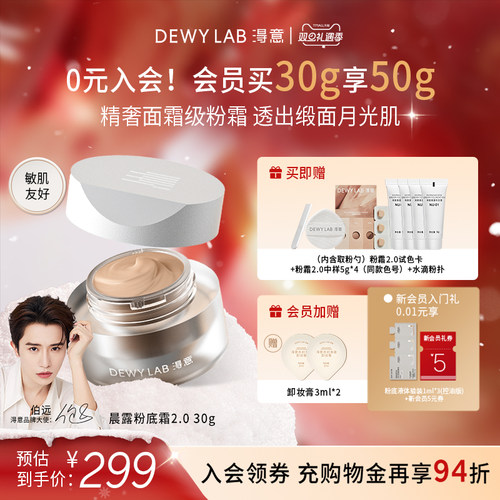【会员加赠】淂意得意粉霜干皮滋润保湿粉底液持久遮瑕服帖