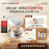 淂意得意粉霜干皮滋润保湿 会员加赠 粉底液持久遮瑕服帖