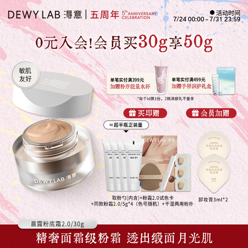 【敏肌友好】淂意得意粉霜干皮滋润保湿粉底液提亮遮瑕持久服帖