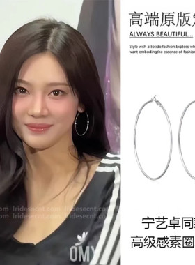 宁艺卓同款素圈耳环女2026新款秋冬夸张大圈圈耳饰轻奢高级感耳圈