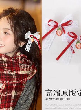 李兰迪同款蕾丝蝴蝶结红色草莓发夹女甜美可爱双马尾夹子公主头饰