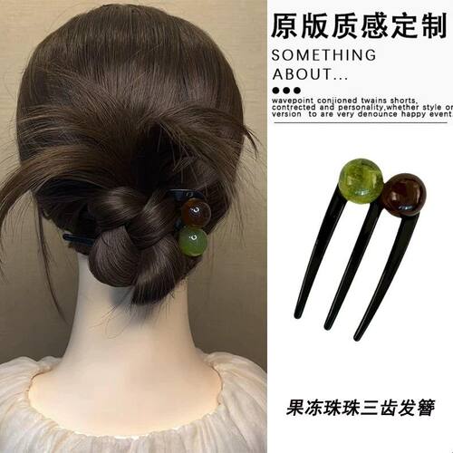 新中式果冻珠珠三齿U型发簪女国风半扎发盘发簪子丸子头插梳发钗