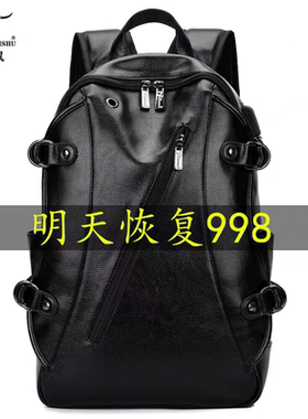 （帅桐袋鼠）潮牌双肩包牛皮通勤男高级感电脑背包商务大容量书包