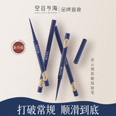 jkd 顺滑流畅 3色可选 柔和显色 空谷与海流云细影眼线胶笔