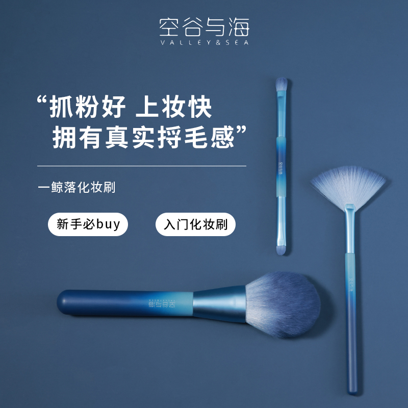 空谷与海蜜粉刷/眼影刷/高光刷—面部提亮阴影修容化妆工具刷