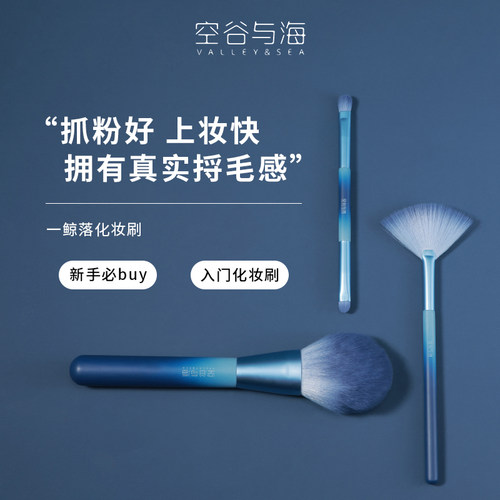 空谷化妆柔软腮红粉刷眼影高光刷