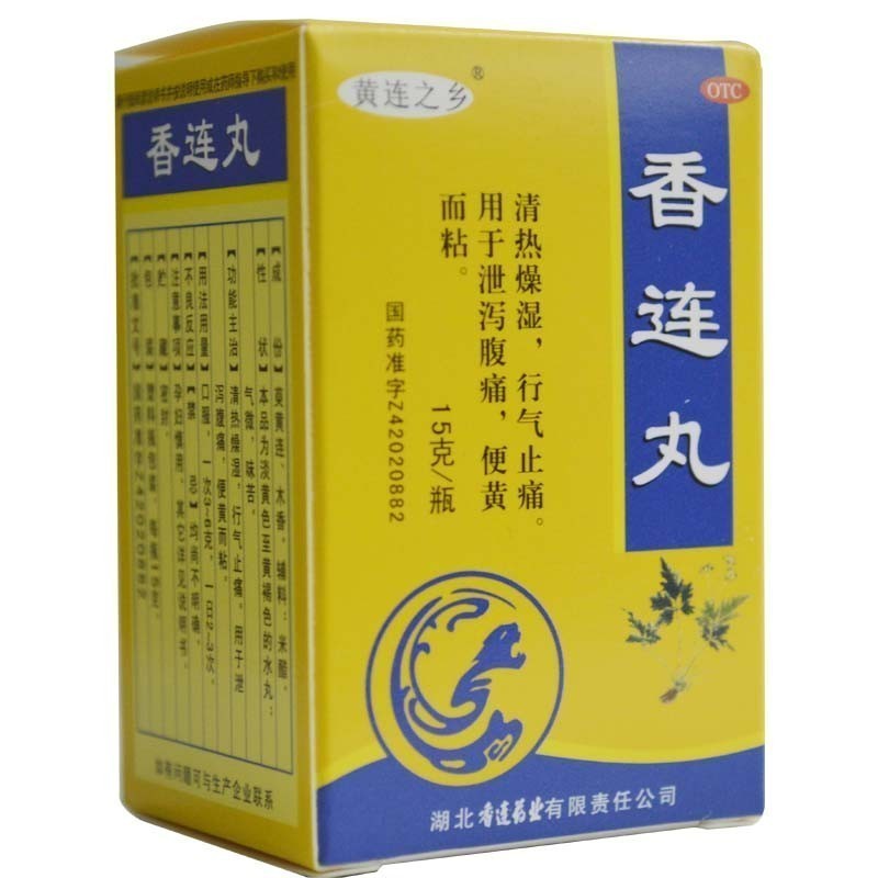 【黄连之乡】香连丸15g*1瓶/盒