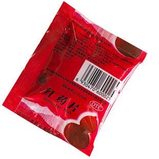 红药片 跌打损伤 0.25g 袋 瘀血肿痛 40片 可济药业