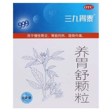 999 三九胃泰 养胃舒颗粒 10g*6袋/盒滋阴养胃慢性胃炎胃脘灼热