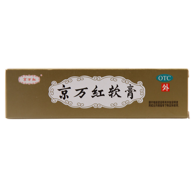 【京万红】京万红软膏20g*1支/盒