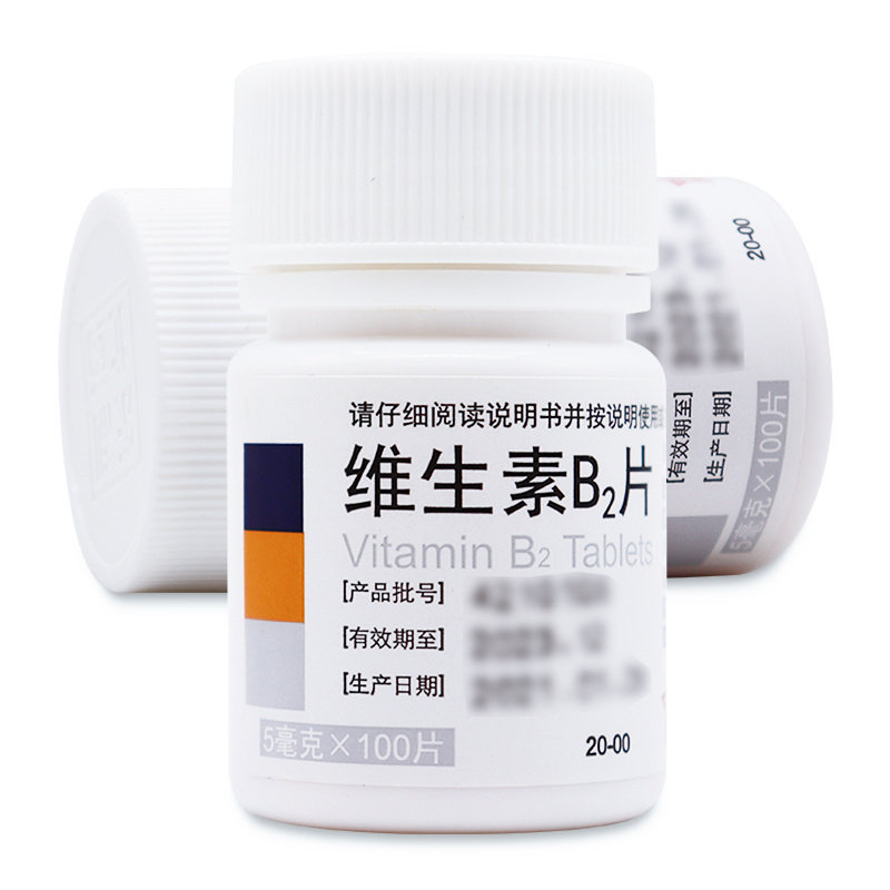 【东北】维生素B2片5mg*100片/盒