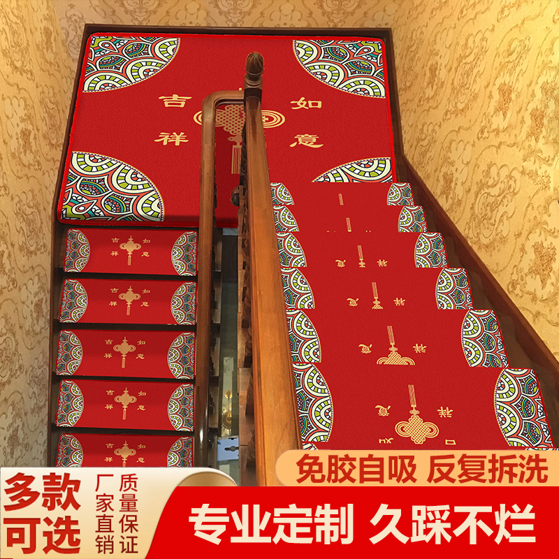中式喜庆随意定制地毯防滑静音