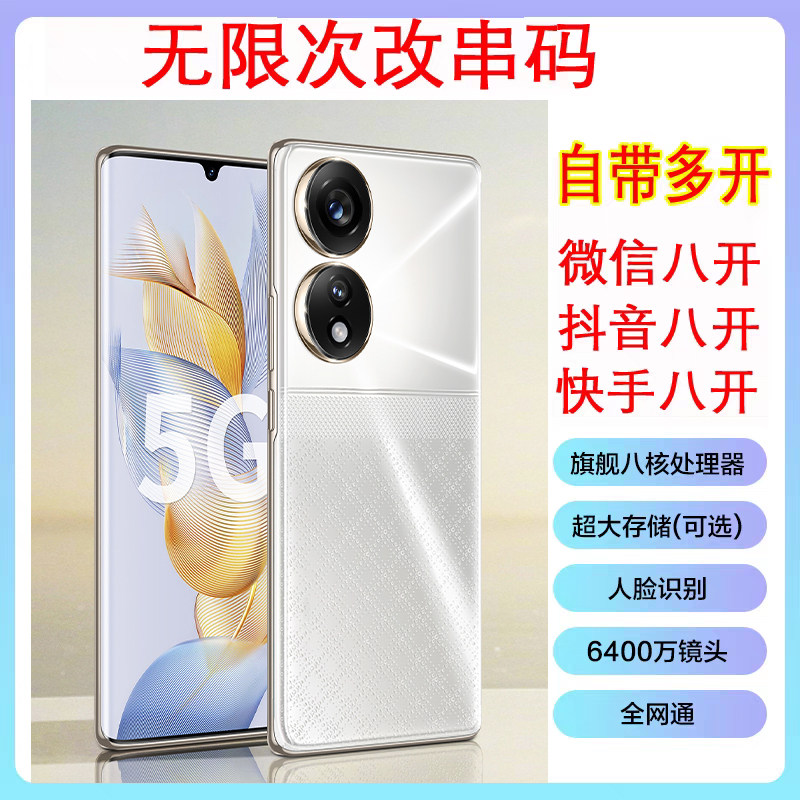 多微信微商抖音快手营销多功能工作手机跑流量无限串码全网通欧加