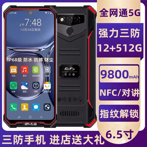 GOFLY/捷语亚奥星6800户外路虎三防智能手机大容量电池电霸IP68防