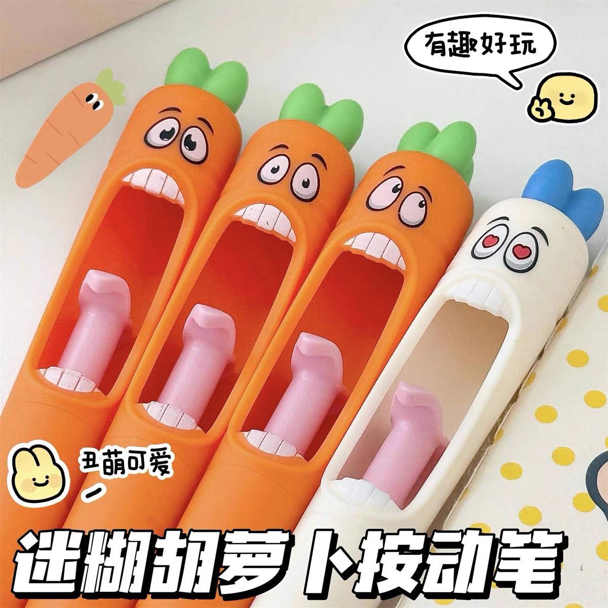 凡物象胡萝卜刷题笔按动笔