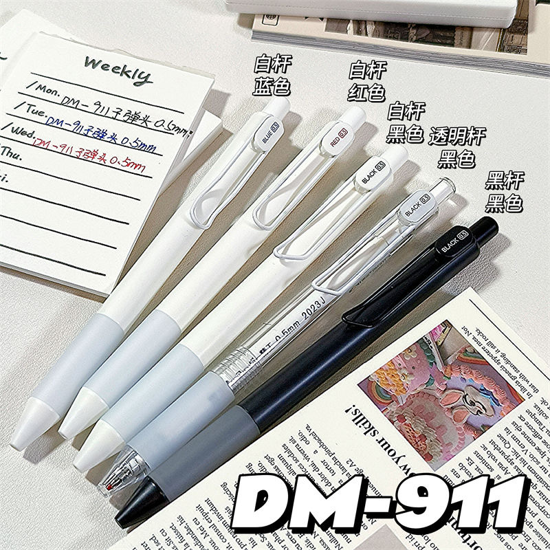 东米中性笔911精工按动笔学生刷题笔高颜值ins小红书同款考试专用
