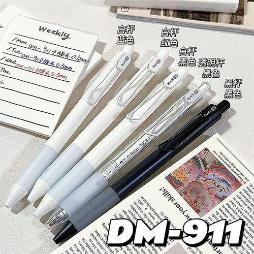 东米中性笔911精工按动笔学生刷题笔高颜值ins小红书同款考试专用