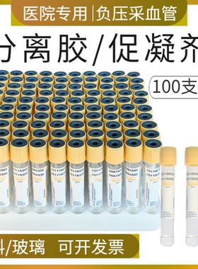 一次性使用真空负压血管分离