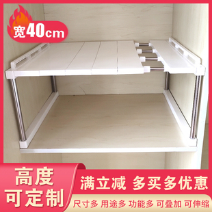 40cm宽衣柜橱柜隔板隔层置物架柜子置物收纳架桌面厨房可叠加储物