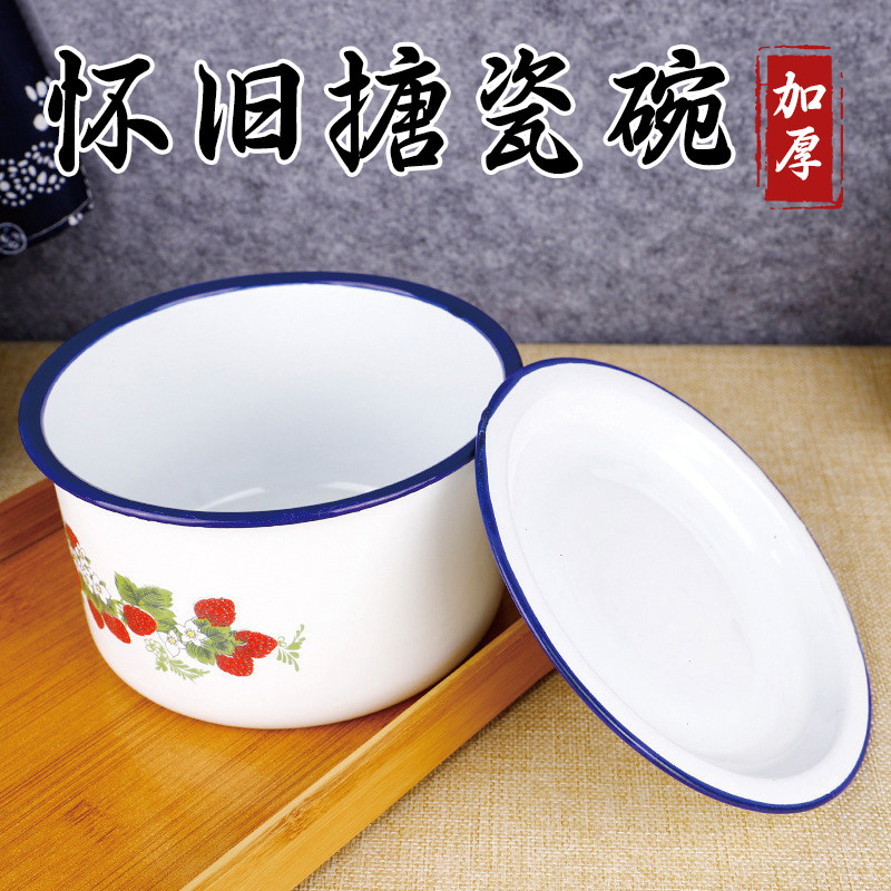 搪瓷缸子怀旧搪瓷碗带盖子快餐杯子老式饭盒猪油罐家用搪瓷盆泡面